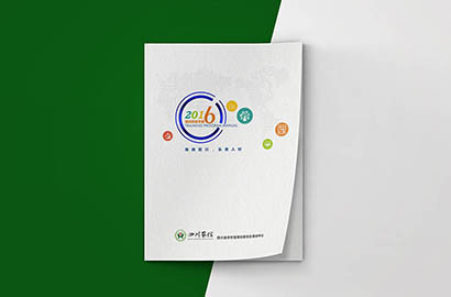 承德画册设计：以场景为媒，打造城市体验的全新入口